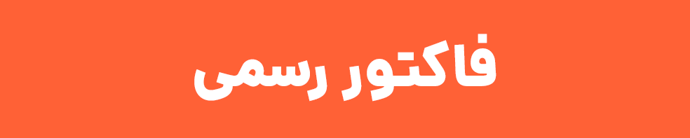 سفارش آنلاین ترموکوپل و سنسور دما RTD Pt100 با صدور فاکتور رسمی