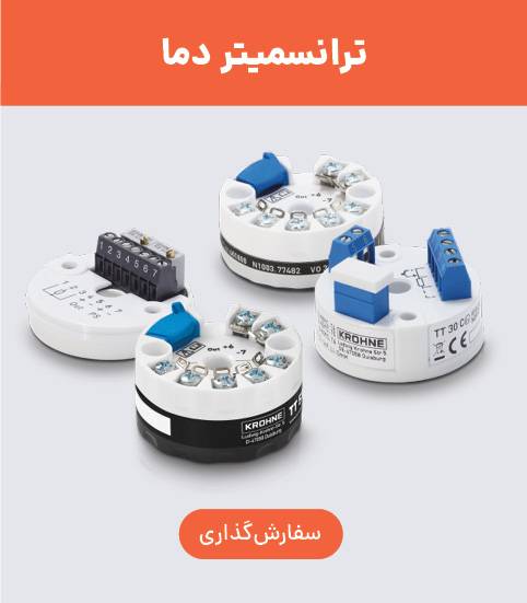 خرید ترانسمیتر دما هدمانت و ریلی