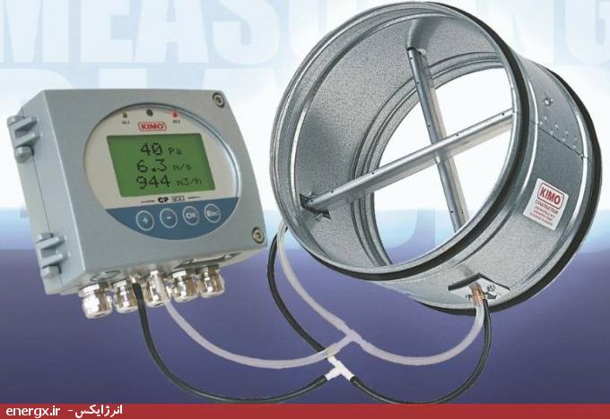 ابزارهای اندازهگیری جریان هوا درون مجرا کیمو (KIMO) ابزارهای اندازهگیری جریان هوا درون مجرا کیمو (KIMO)