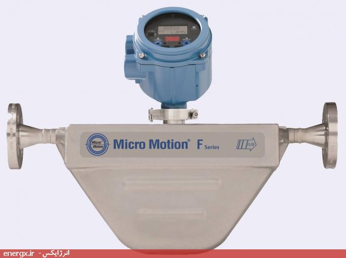 دبیسنجهای کوریولیس میکرو موشن (امرسون) دبیسنجهای کوریولیس میکرو موشن (امرسون)