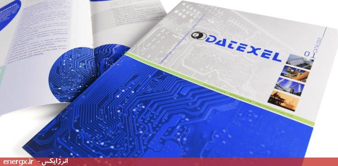 داتکسل (Datexel)